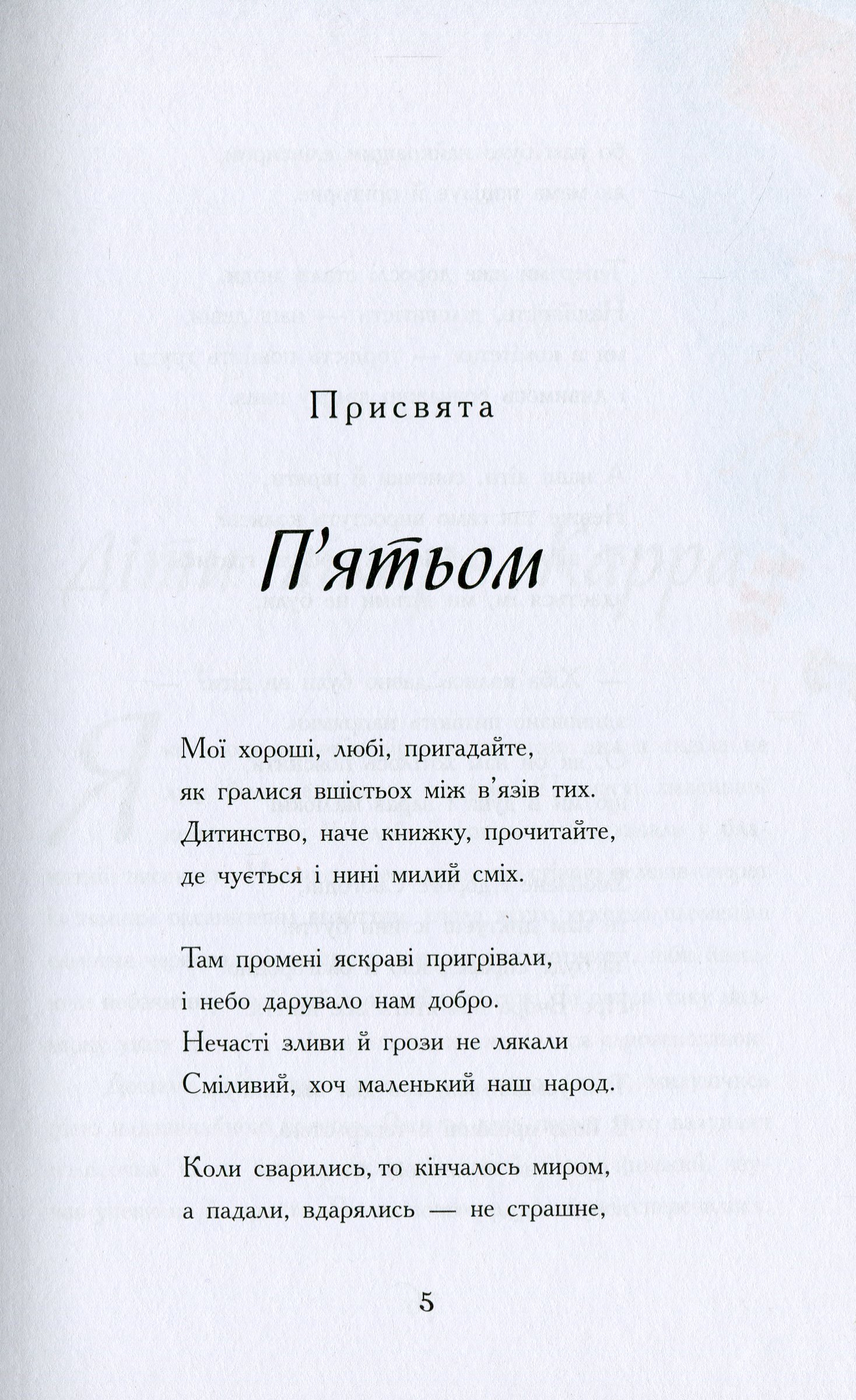 Книга "Класичні романи. Кулідж С. Що Кейті робила" (у) (2355) 6