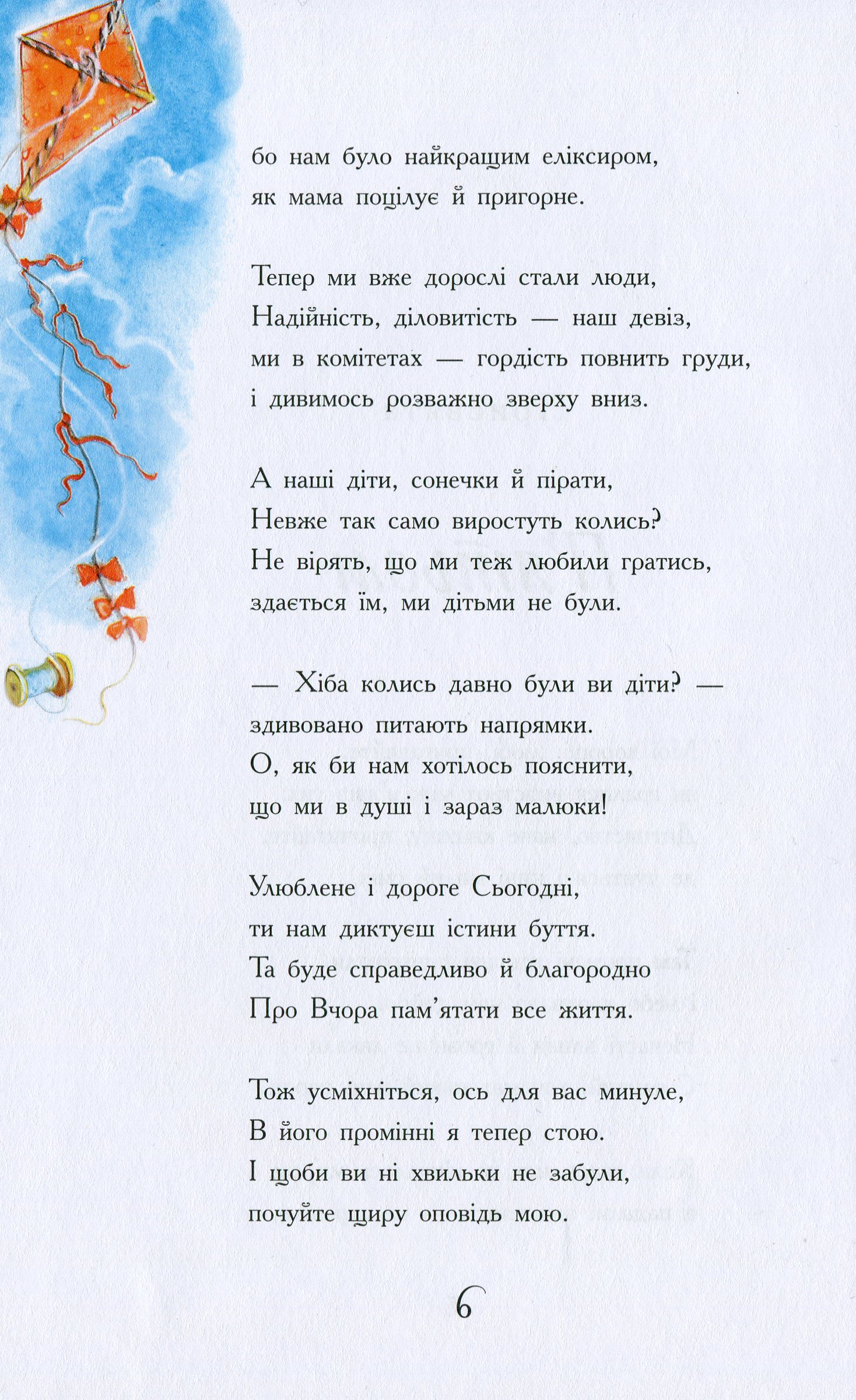 Книга "Класичні романи. Кулідж С. Що Кейті робила" (у) (2355) 7