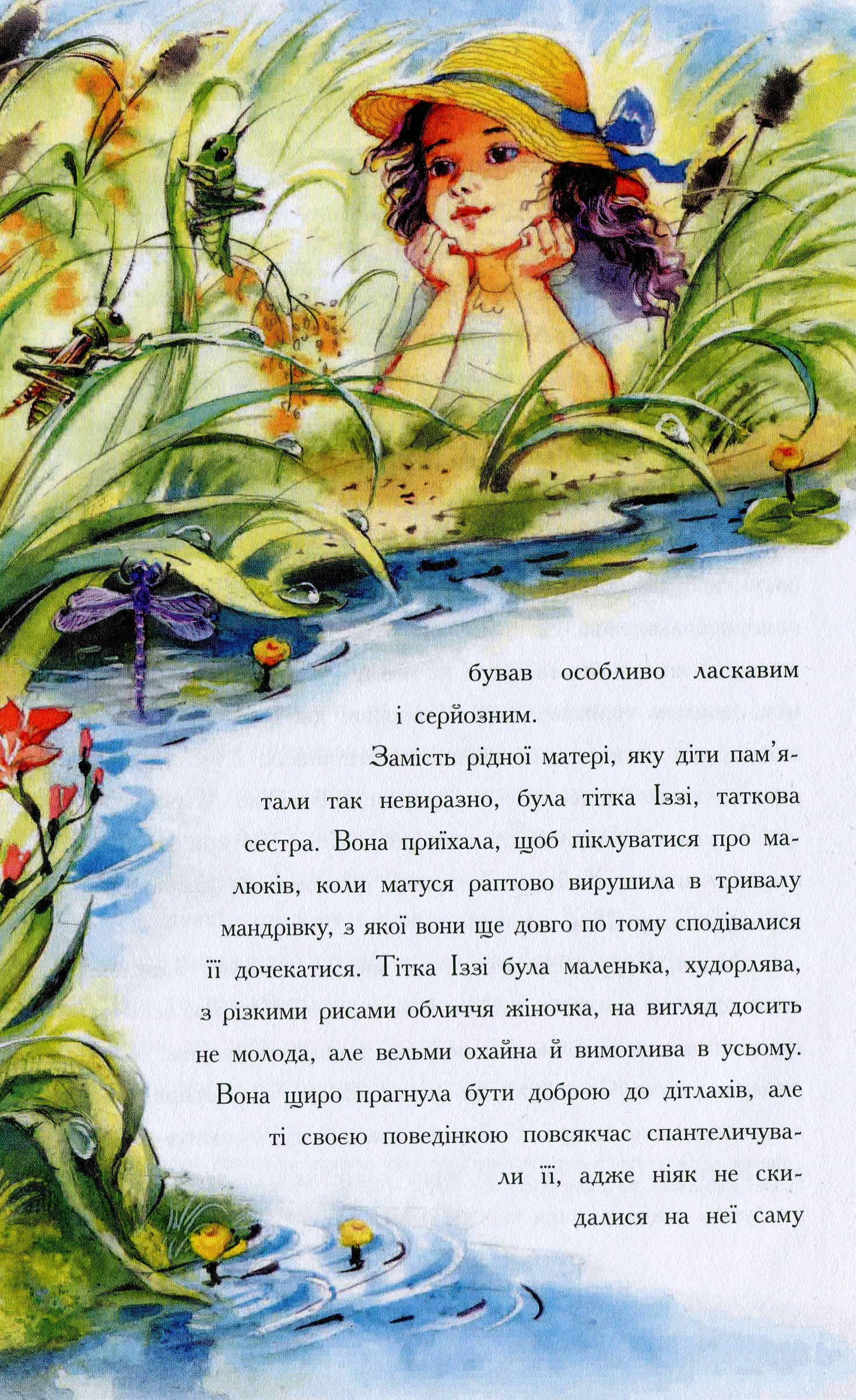 Книга "Класичні романи. Кулідж С. Що Кейті робила" (у) (2355) 11