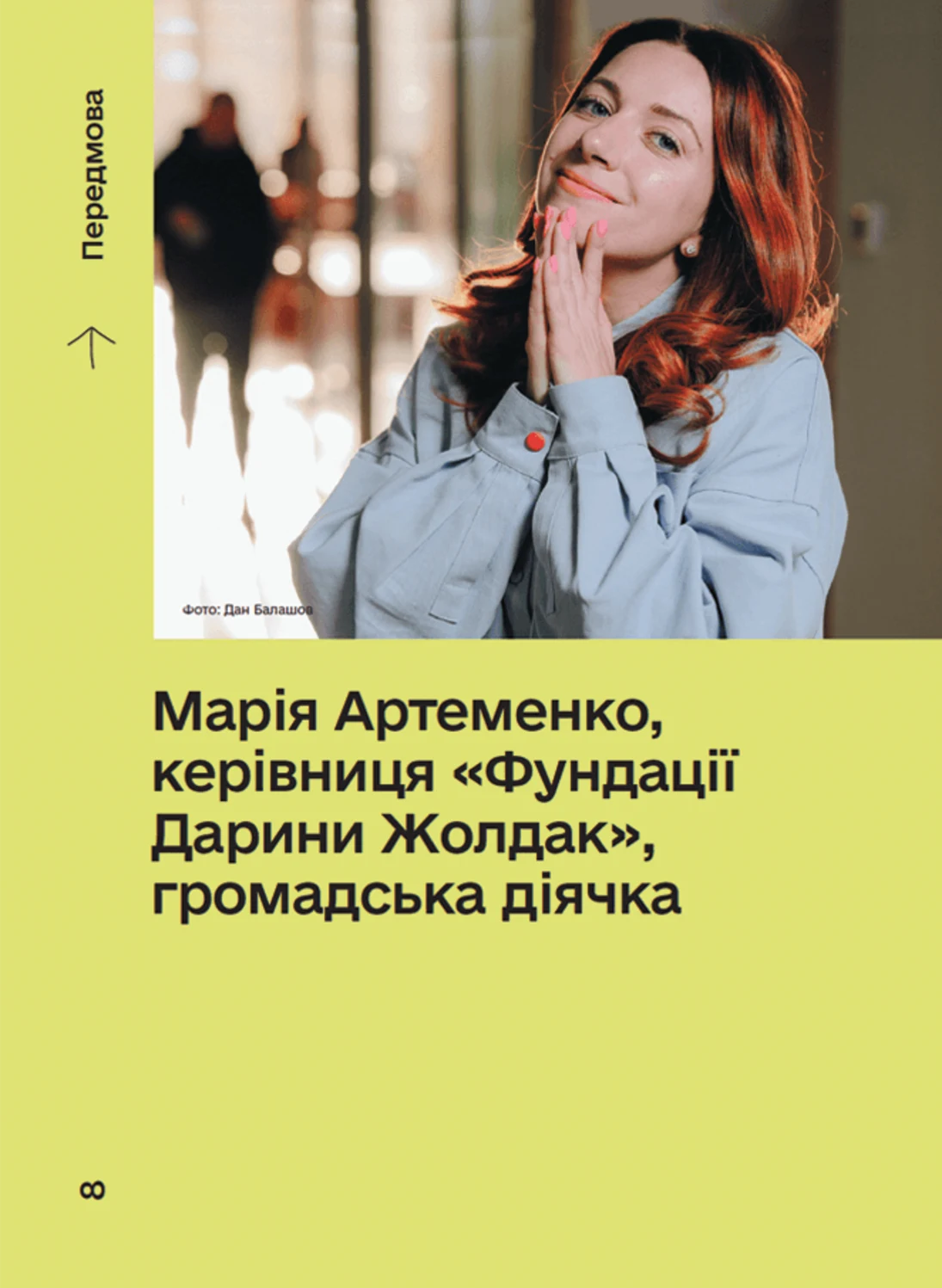 Книга "Талант: інструкція з використання" (у) (9749) 2
