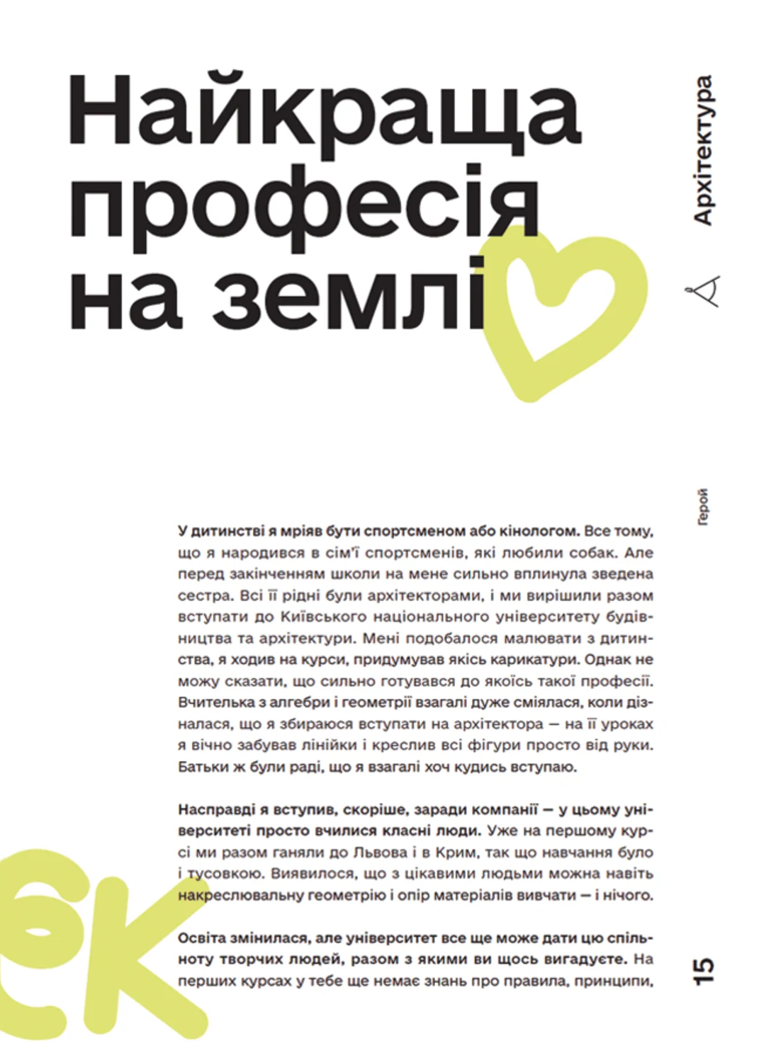 Книга "Талант: інструкція з використання" (у) (9749) 7