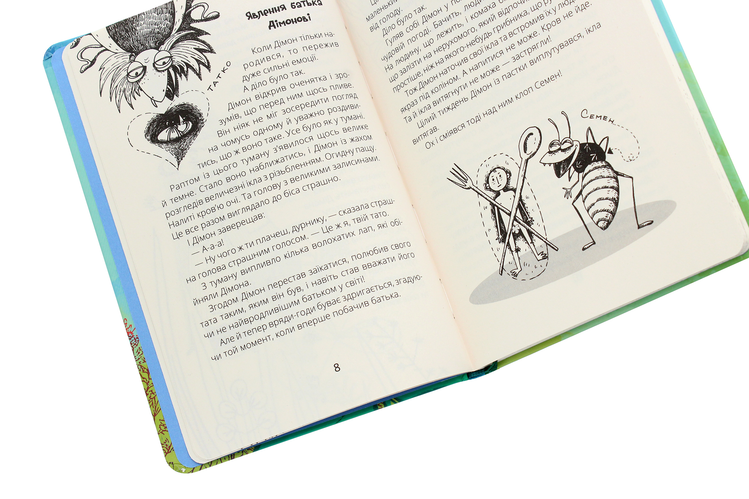 Книга "Нікітінський Ю. Міцна дружба Дімона" (у) (5462) 4