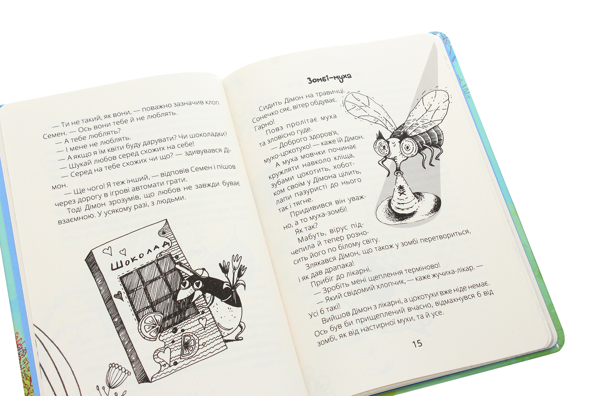 Книга "Нікітінський Ю. Міцна дружба Дімона" (у) (5462) 3