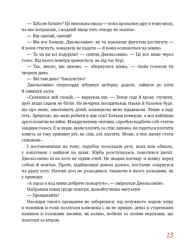 Книга "Родарі Дж. Джельсоміно в Країні Брехунів" (у) (0311) 10