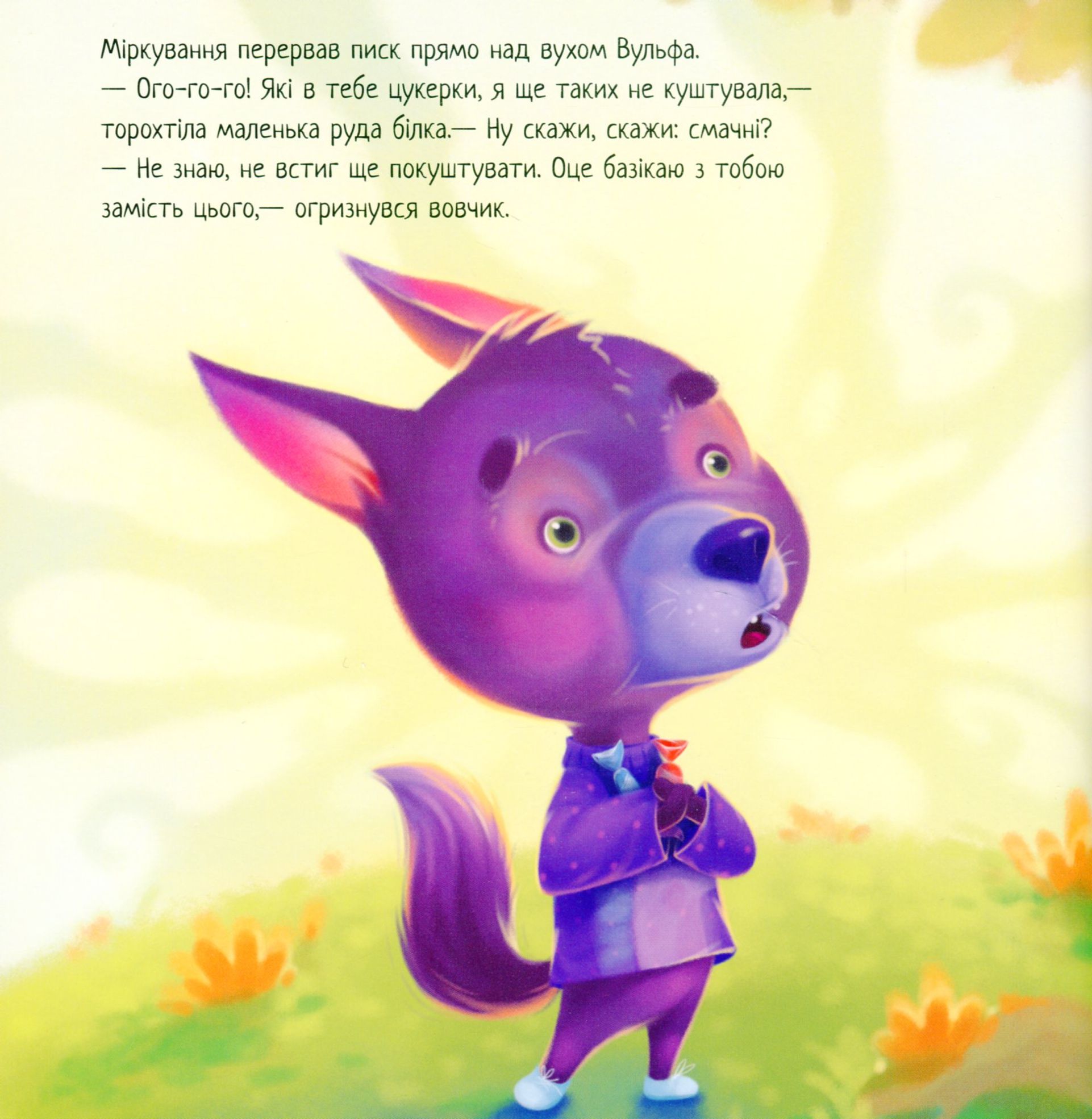 Книга "Трогательные книги: Давай-ка дружить!" (у) (7336) 14