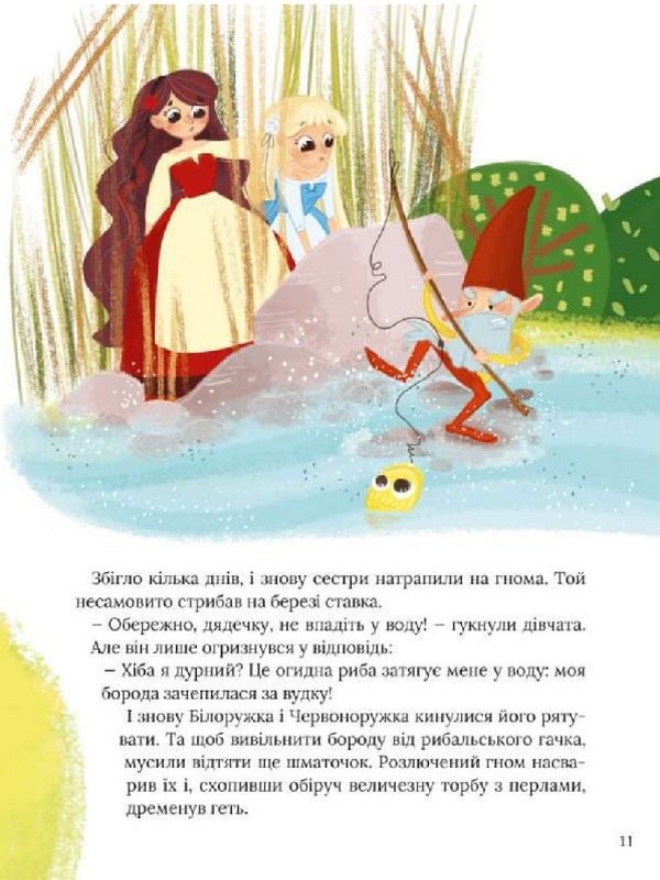 Книга "Про магію й чари. Найкрасивіші казки. у переказі С. Леонарді Гартлі" (у) (3557) 8