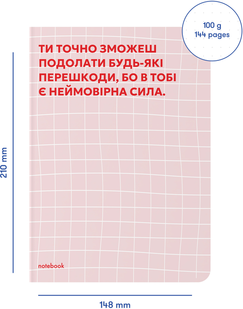 Блокнот "Твоя мотивация" розовый, orner-2477 1