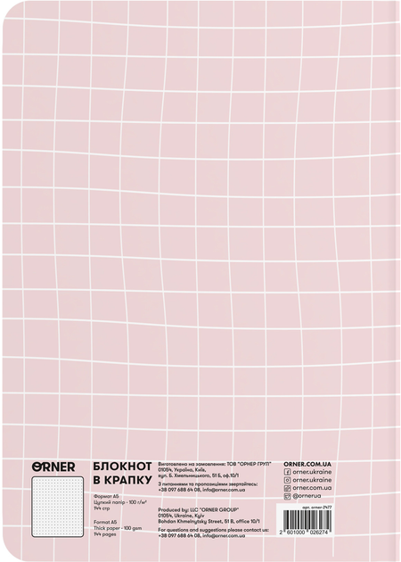 Блокнот "Твоя мотивация" розовый, orner-2477 5