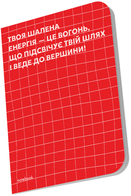 Блокнот "Твоя мотивація" червоний, orner-2474 1
