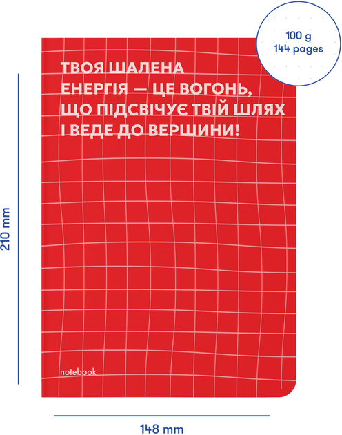 Блокнот "Твоя мотивація" червоний, orner-2474 3