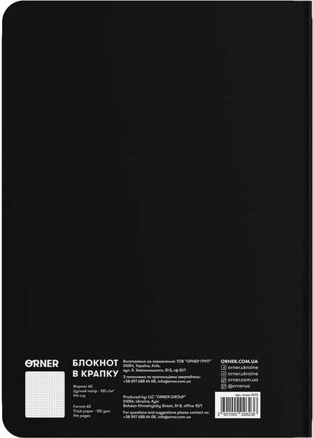 Блокнот "Твори власну історію" чорний, orner-2473 4