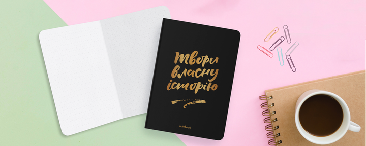 Блокнот "Твори власну історію" чорний, orner-2473 6