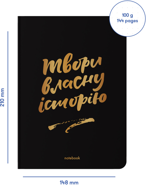 Блокнот "Твори власну історію" чорний, orner-2473 3