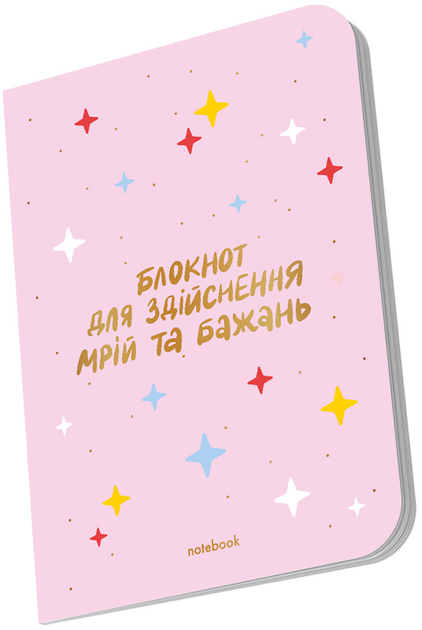 Блокнот "Для здійснення мрій та бажань" рожевий, orner-2467 1
