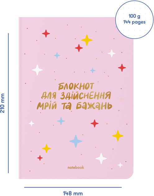 Блокнот "Для здійснення мрій та бажань" рожевий, orner-2467 3