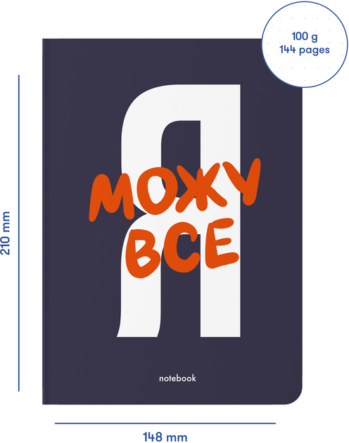 Блокнот "Я можу все" синій, orner-2466 3