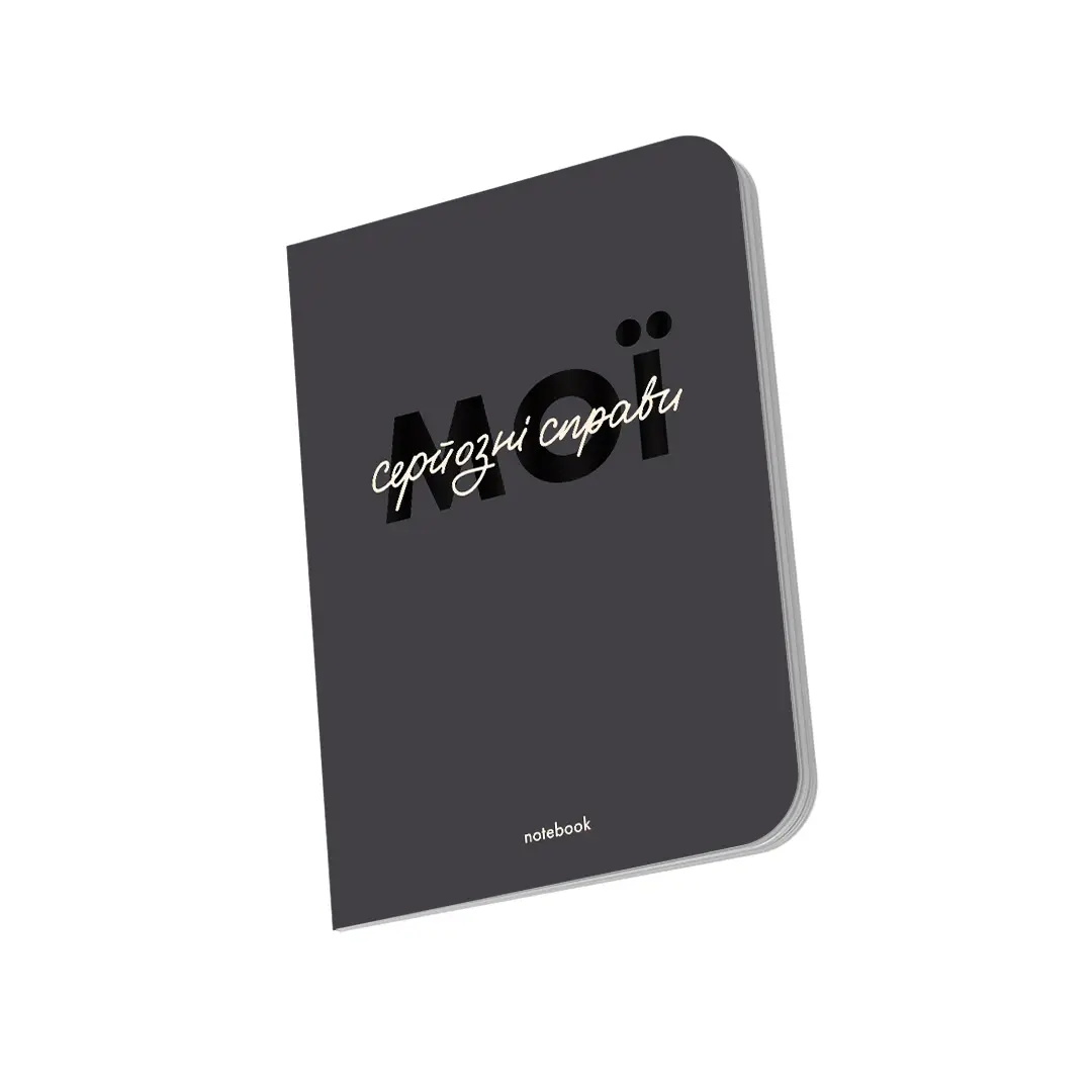 Блокнот "Мої серйозні справи" сірий, orner-2465 3