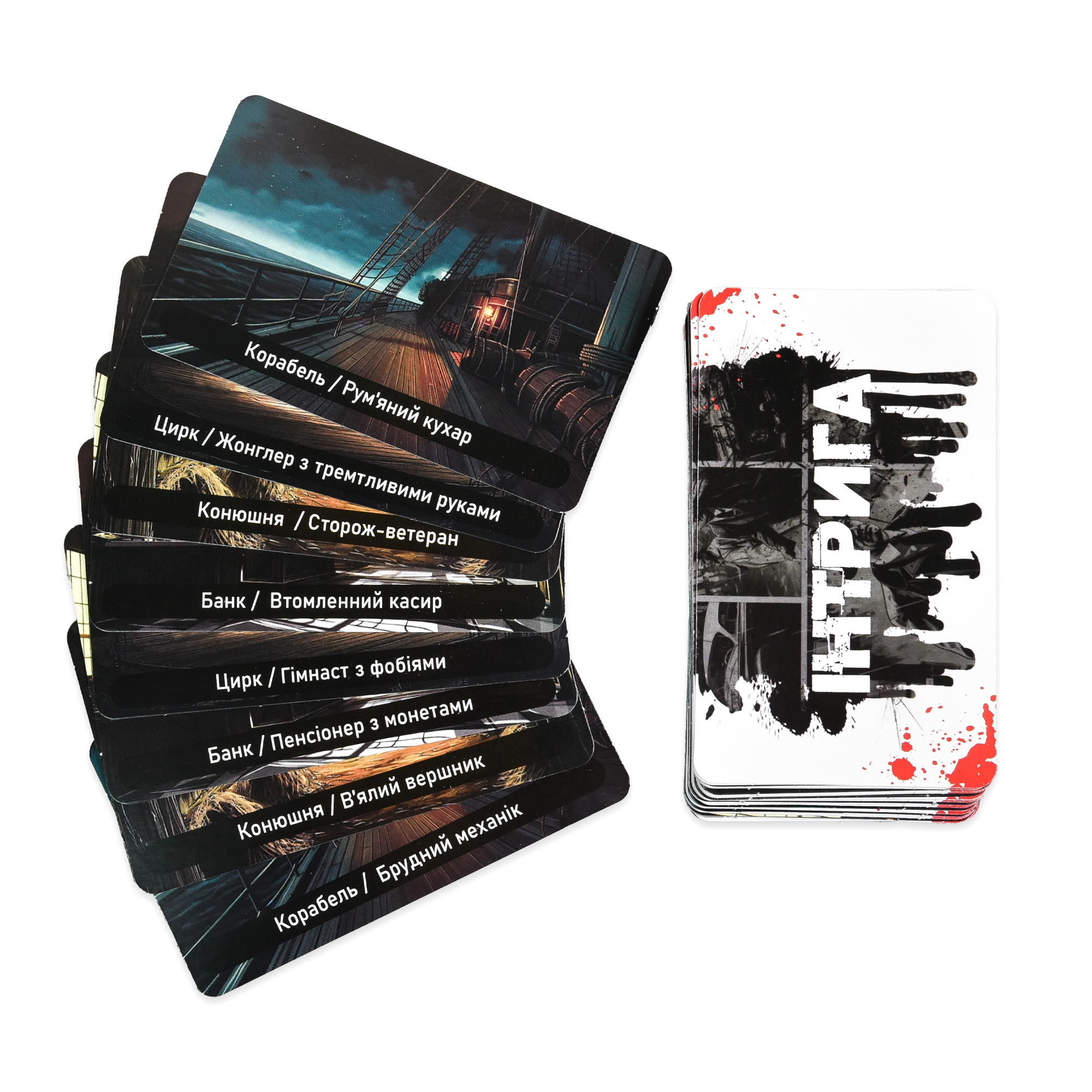 Игра настольная "Интрига" (укр.) 30625, ТМ "Strateg" 4