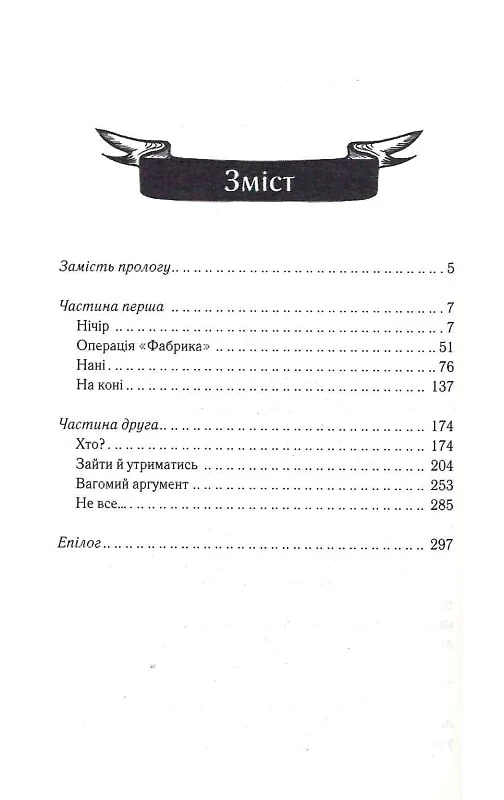 Книга "Дашвар Л. Биті є. Макар. Кн.1" (у) (1033) 1