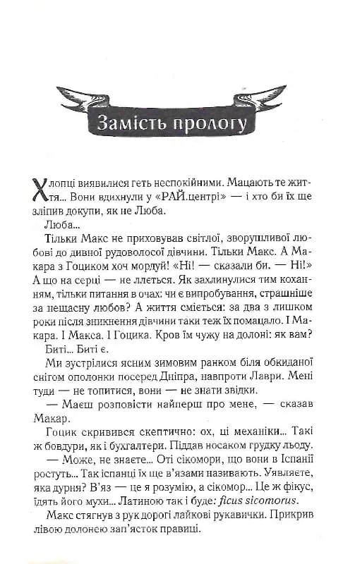 Книга "Дашвар Л. Биті є. Макар. Кн.1" (у) (1033) 2
