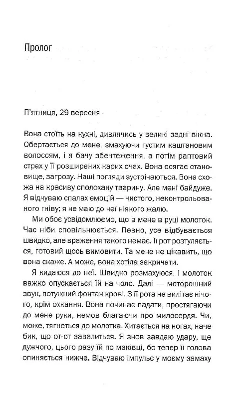 Книга "Лапена Ш. Кто-то знаком" (у) (2566) 2