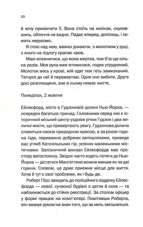 Книга "Лапена Ш. Кто-то знаком" (у) (2566) 3
