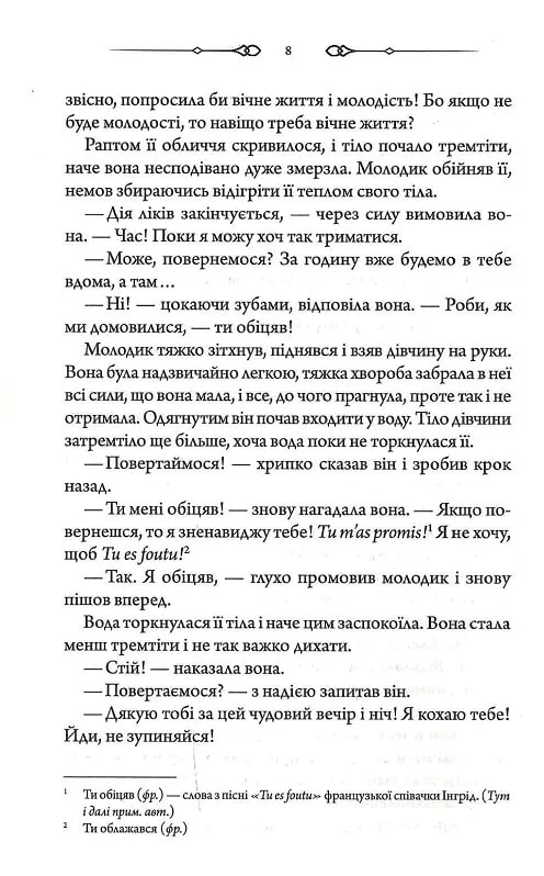 Книга "Пономаренко С. Обманчивый круг"(у) (6510) 2