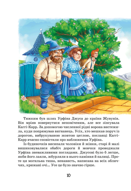 Книга "Волков О. Вогняний бог Марранів" (у) 5