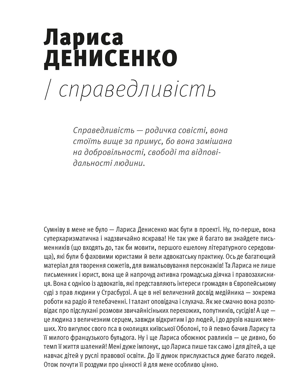 Книга "Савка М. 12 неймовірних жінок" (у) (3977) 9