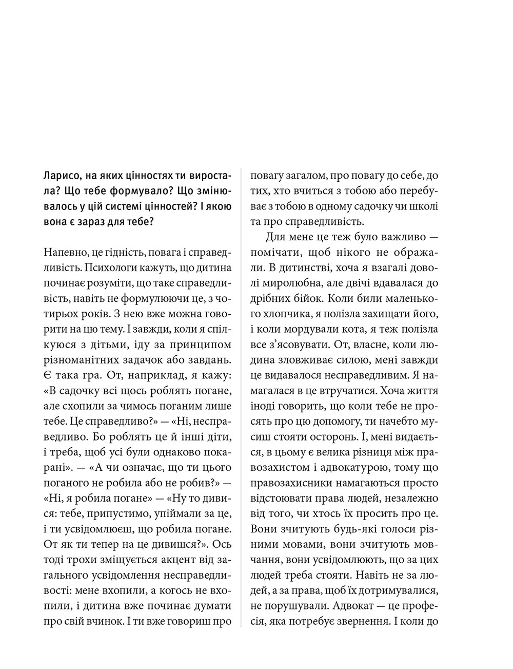 Книга "Савка М. 12 неймовірних жінок" (у) (3977) 10
