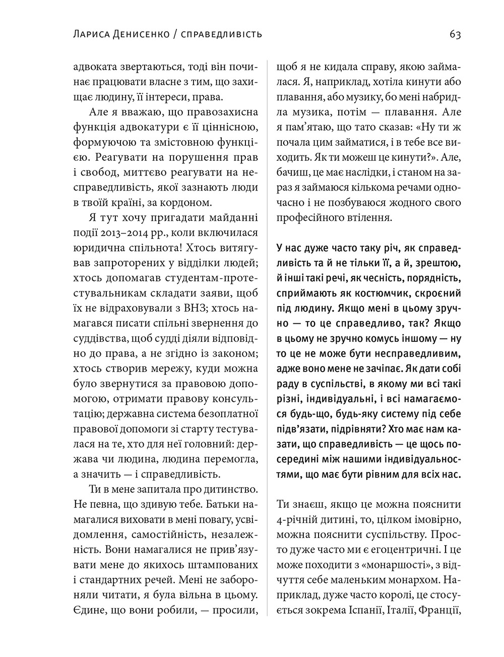 Книга "Савка М. 12 неймовірних жінок" (у) (3977) 11
