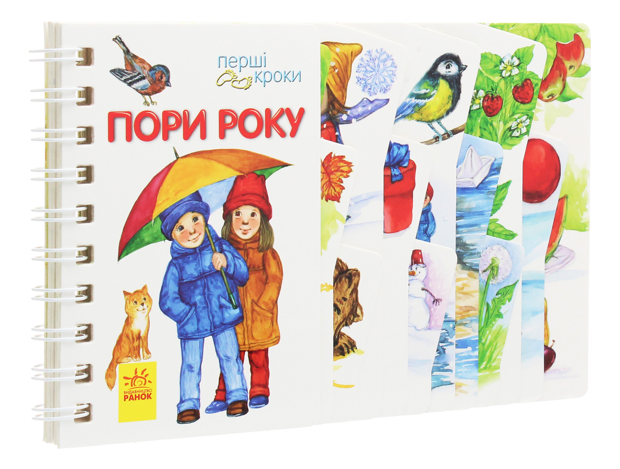 Книга "Перші кроки. Пори року. Каспарова Ю." (у) (5707) 2