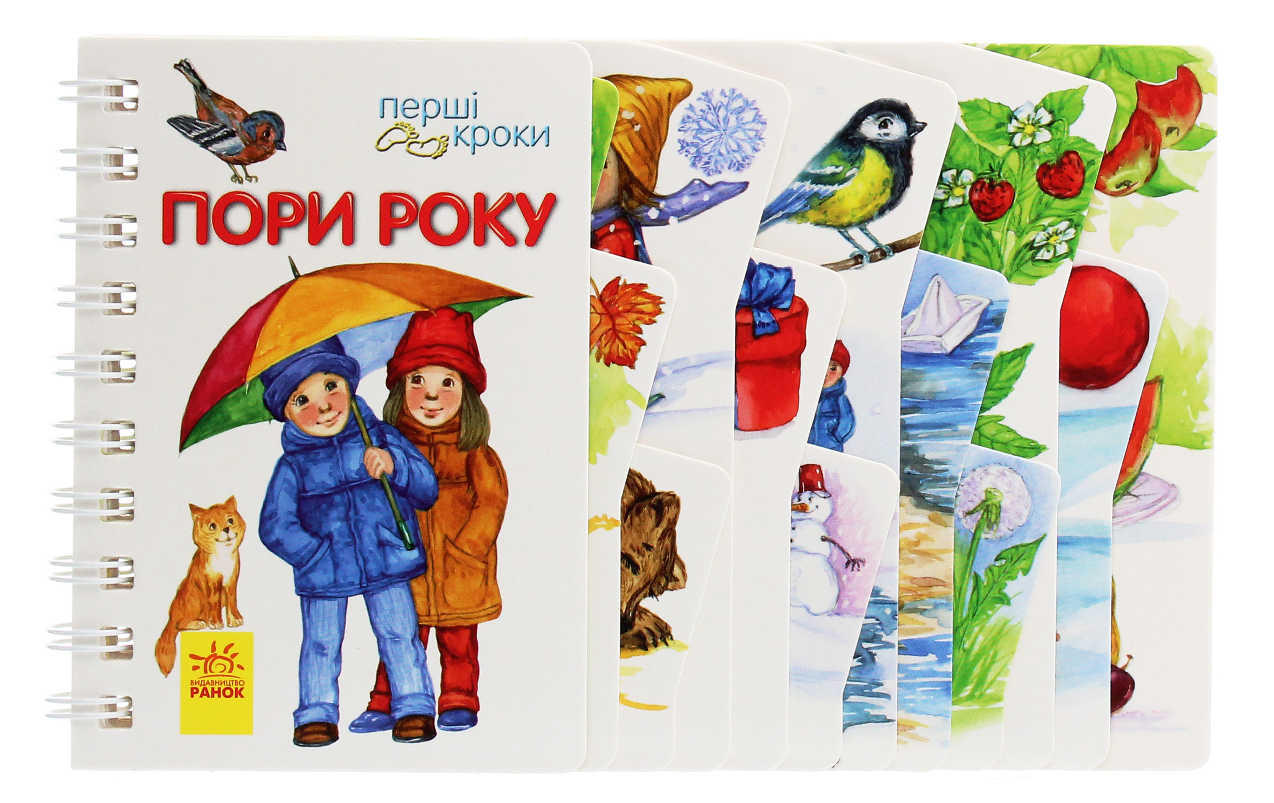 Книга "Перші кроки. Пори року. Каспарова Ю." (у) (5707)