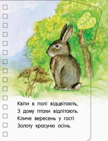Книга "Перші кроки. Пори року. Каспарова Ю." (у) (5707) 7