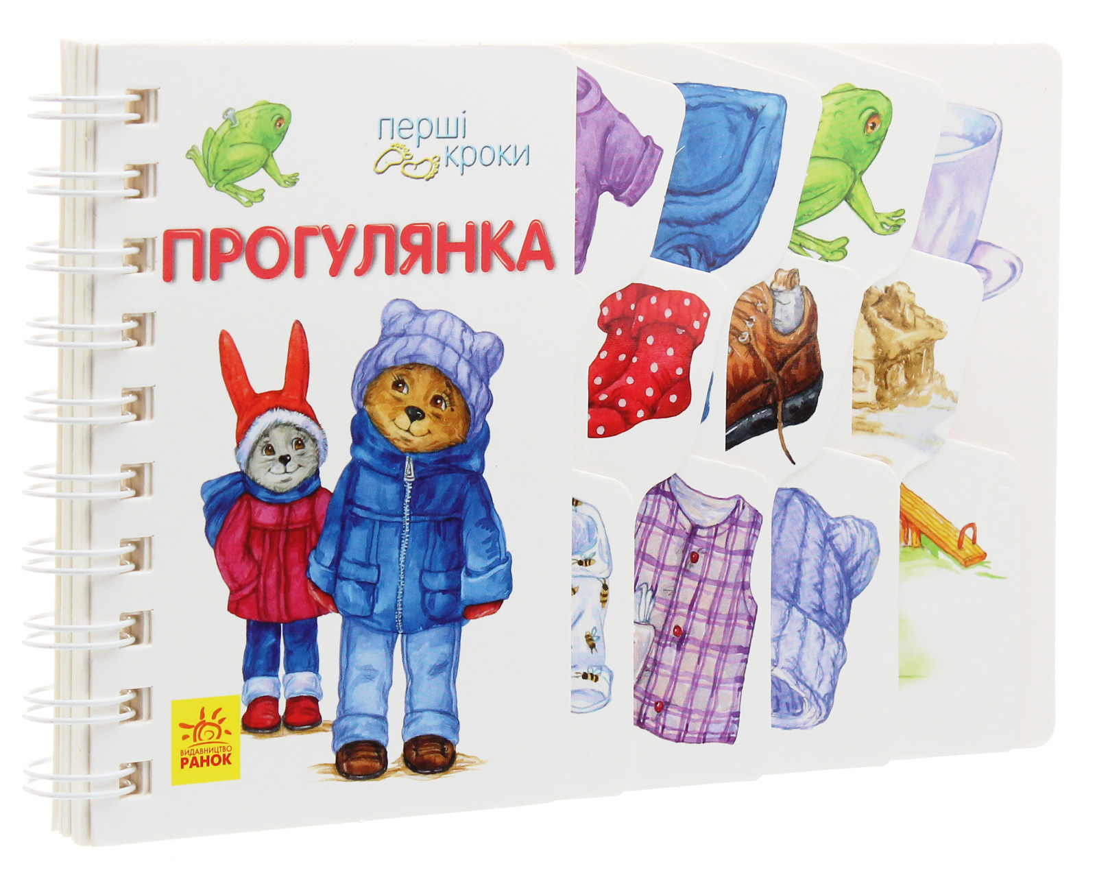 Книга "Перші кроки. Прогулянка. Каспарова Ю." (у) (3161) 2