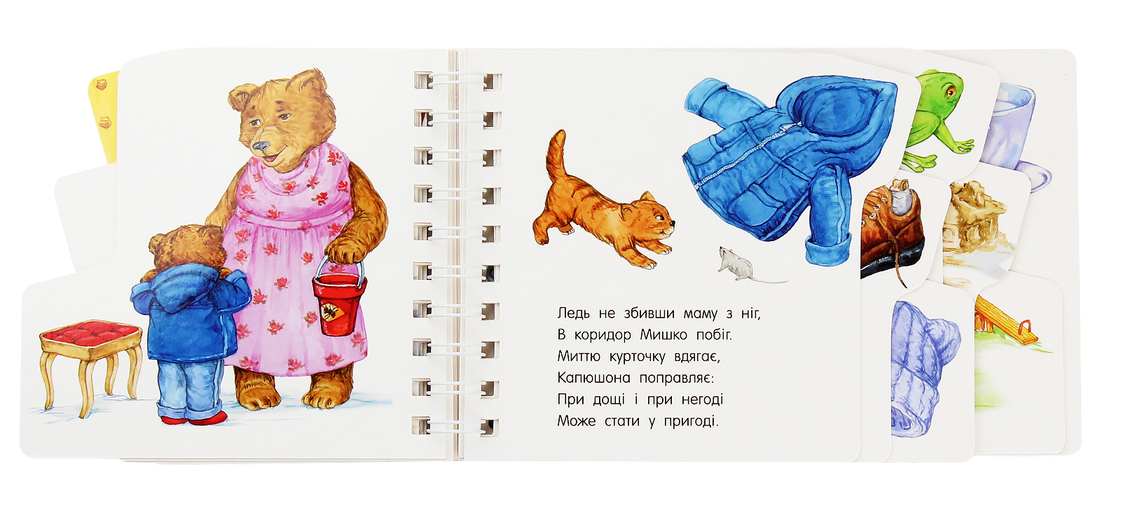 Книга "Перші кроки. Прогулянка. Каспарова Ю." (у) (3161) 6