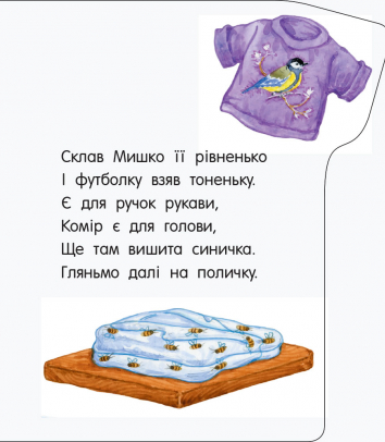 Книга "Перші кроки. Прогулянка. Каспарова Ю." (у) (3161) 8