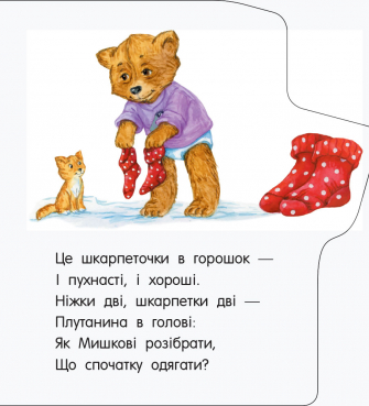 Книга "Перші кроки. Прогулянка. Каспарова Ю." (у) (3161) 10