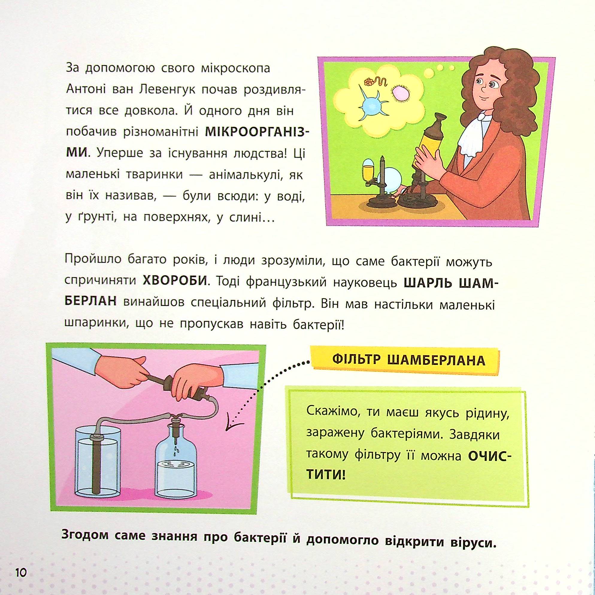 Книга "Бушковская Н. Просто о науке. Эти невероятные вирусы" (у) (0802) 7