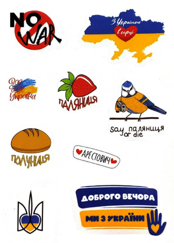 Стикерпак "Say паляница" 10*15 см