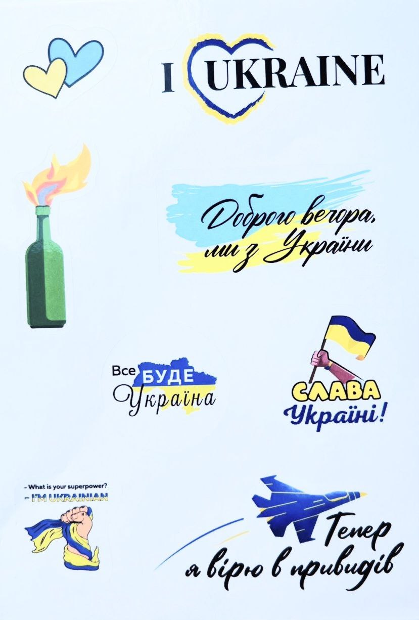 Стікерпак "Бандеро-смузі" 10*15 см