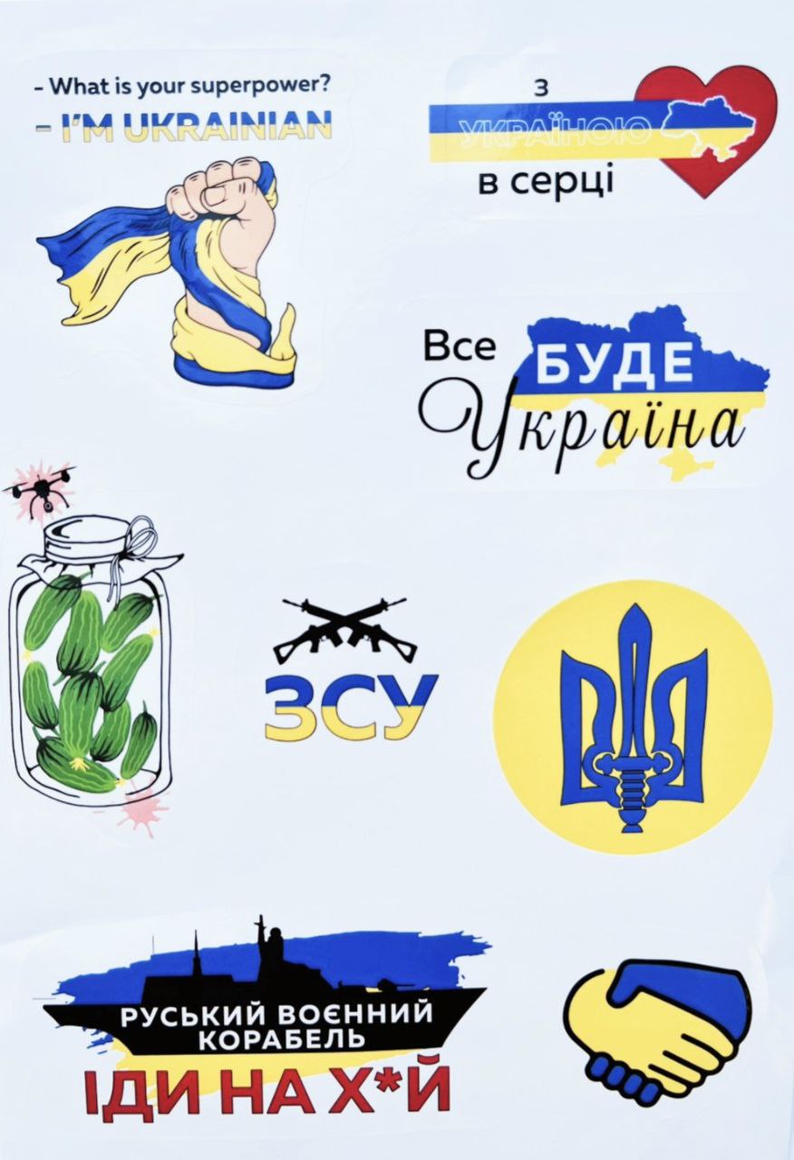 Стикерпак "С Украиной в сердце" 21*15 см