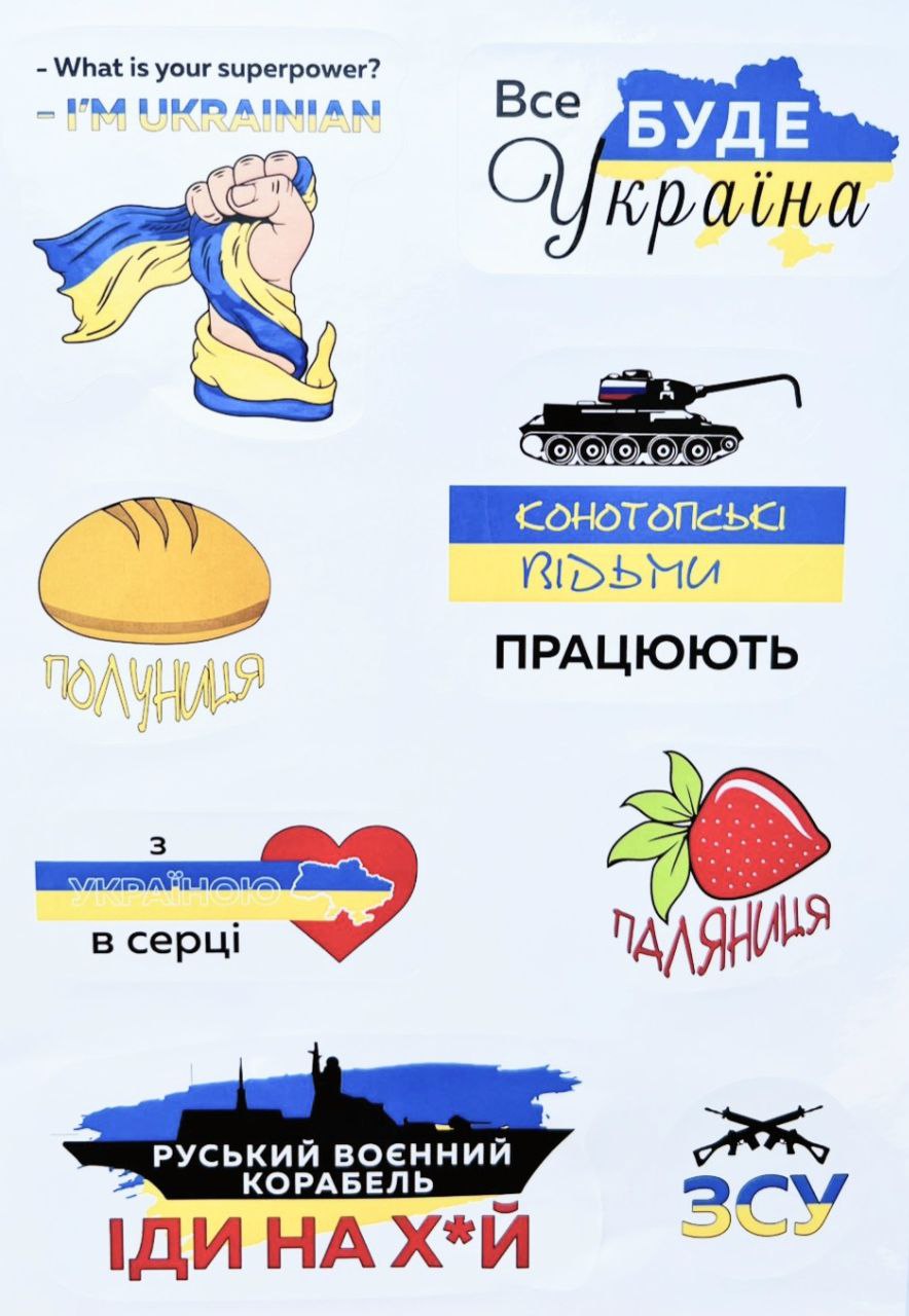 Стикерпак "Конотопские ведьмы" 21*15 см