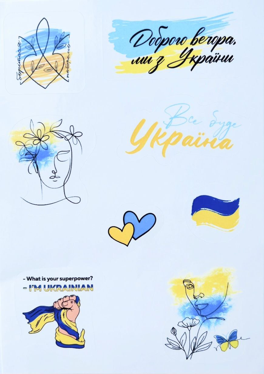 Стикерпак "Украина" 10*15 см