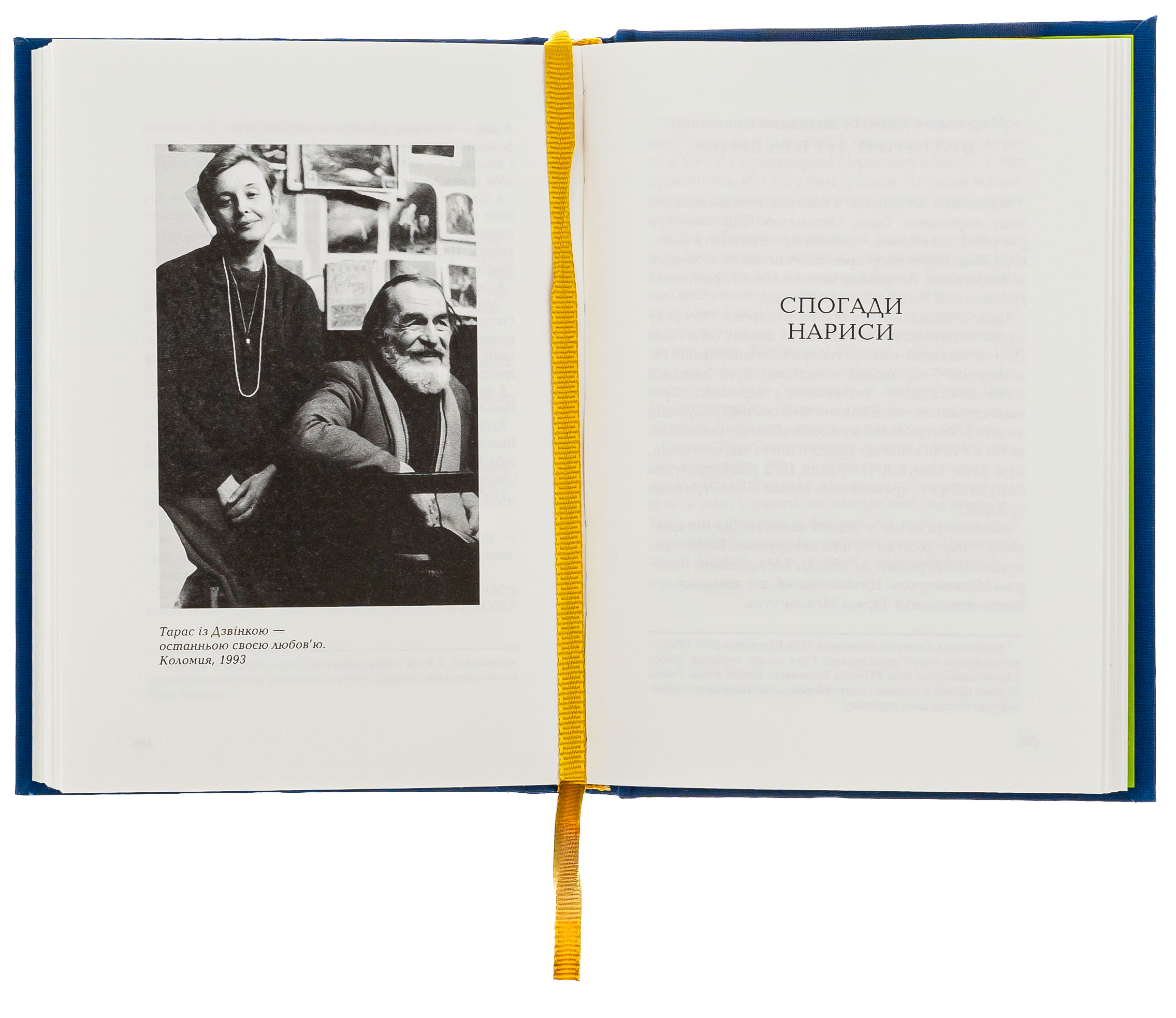 Книга "УПА Мельничук Т. Князь Роси" (у) (0329) 3