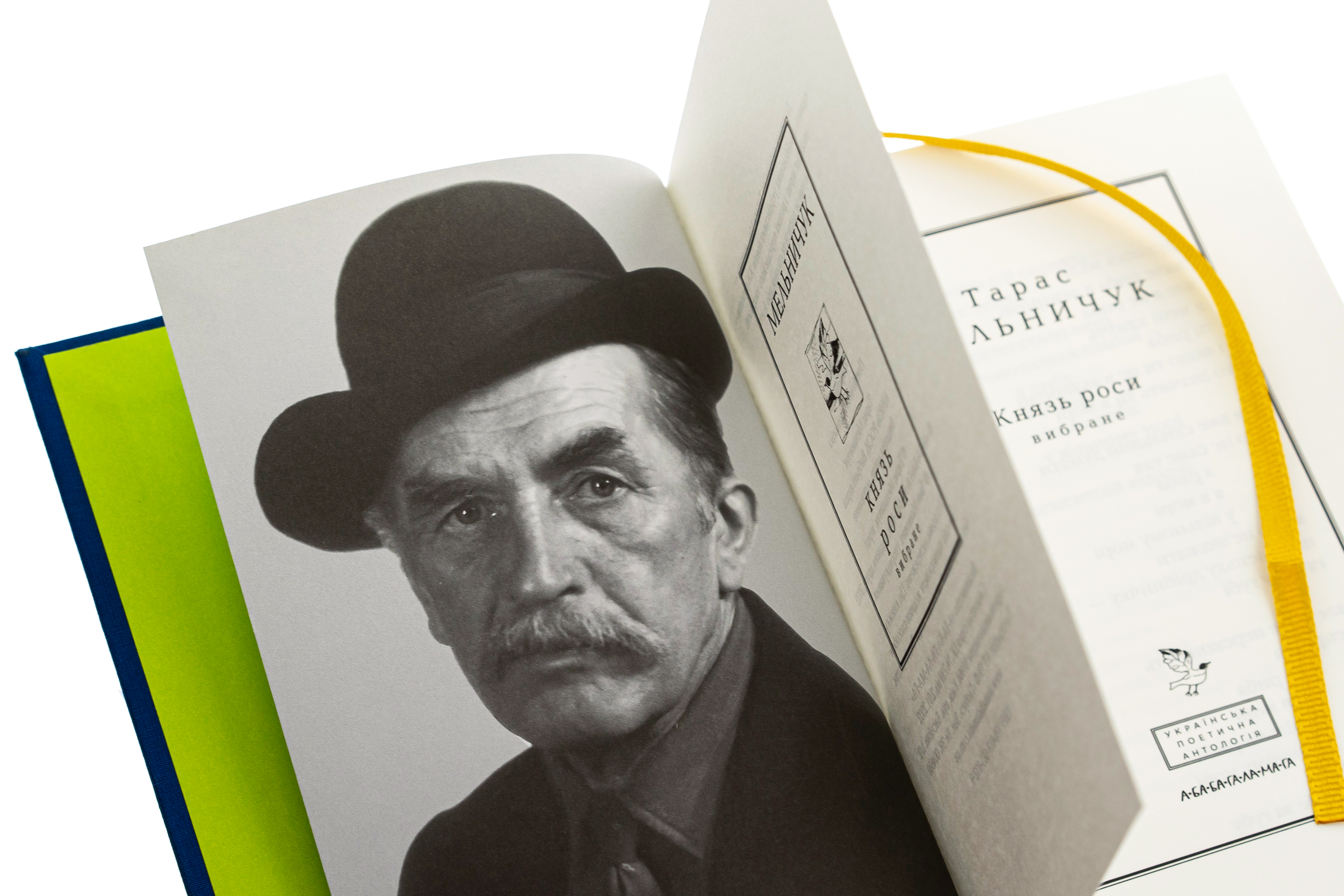 Книга "УПА Мельничук Т. Князь Роси" (у) (0329) 2