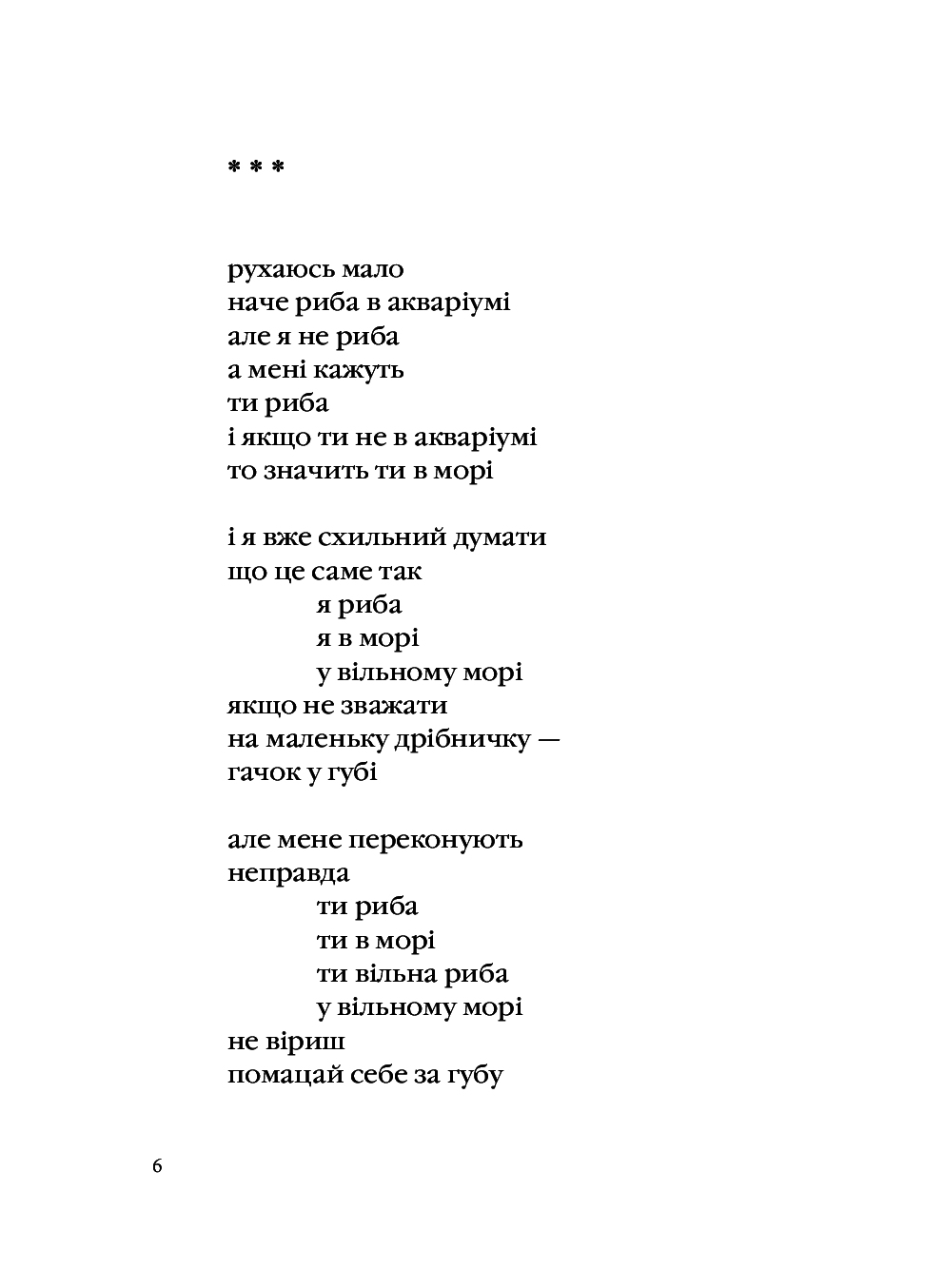 Книга "УПА Мельничук Т. Князь Роси" (у) (0329) 7