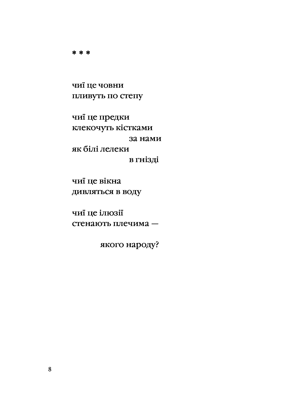Книга "УПА Мельничук Т. Князь Роси" (у) (0329) 9