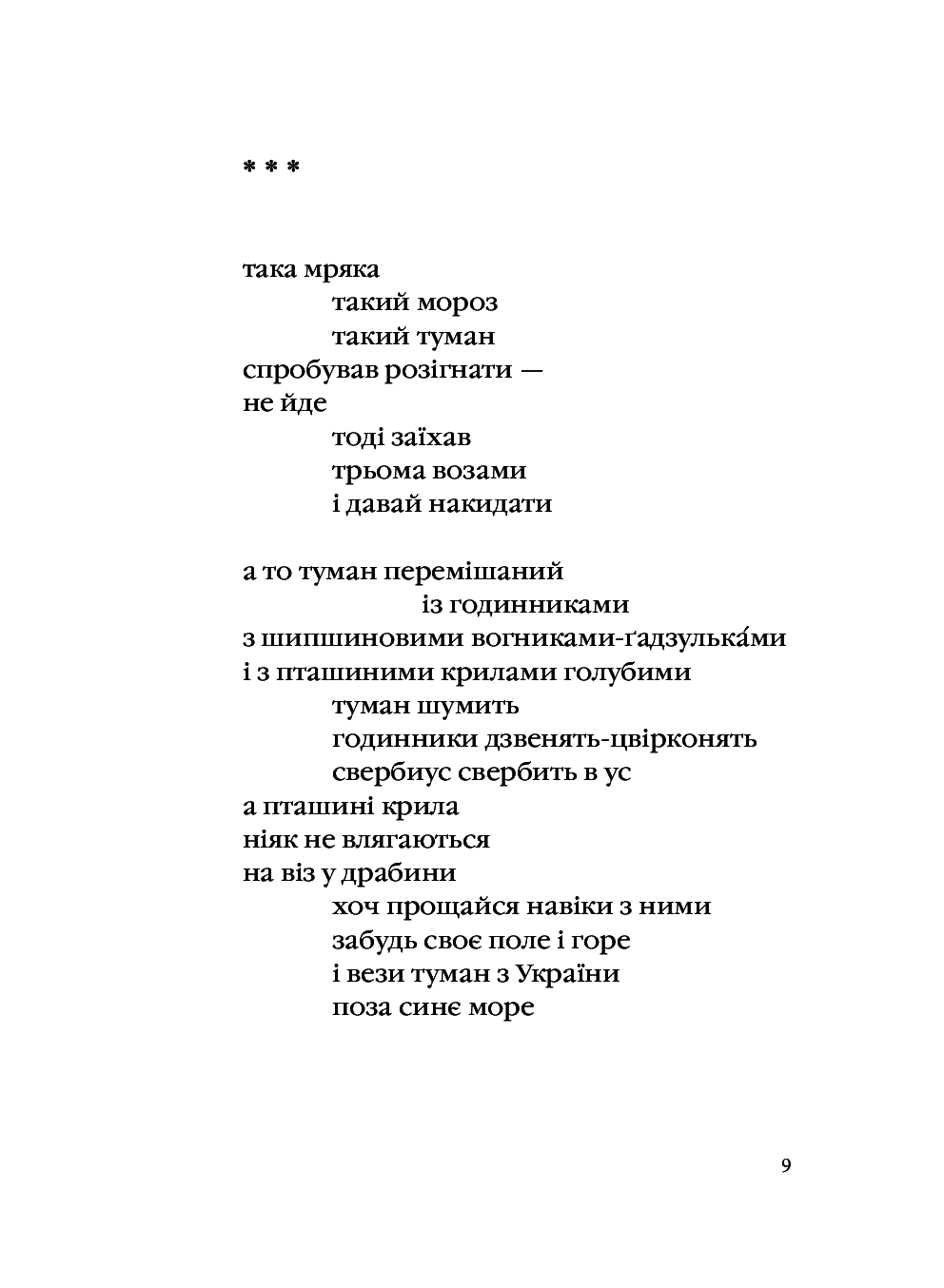 Книга "УПА Мельничук Т. Князь Роси" (у) (0329) 10