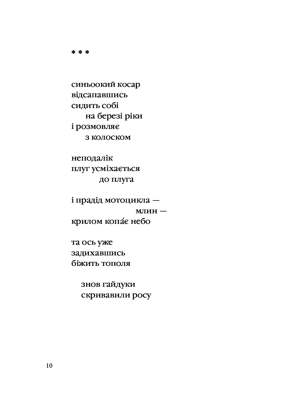 Книга "УПА Мельничук Т. Князь Роси" (у) (0329) 11